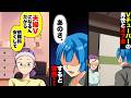 【漫画】数年前に突然私を振った元彼Vtuberからイラスト制作を依頼された