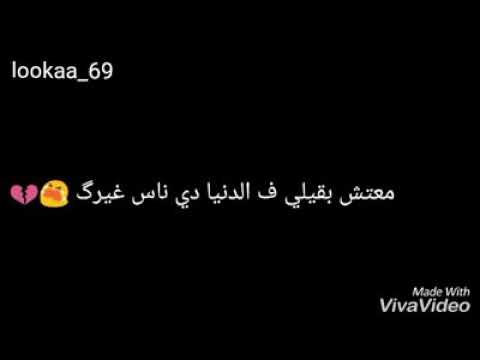 انا لوحدى معدش بقيلى فى الدنيا دى ناس غيرك أحلى اغنيه سمعتها فى حياتى