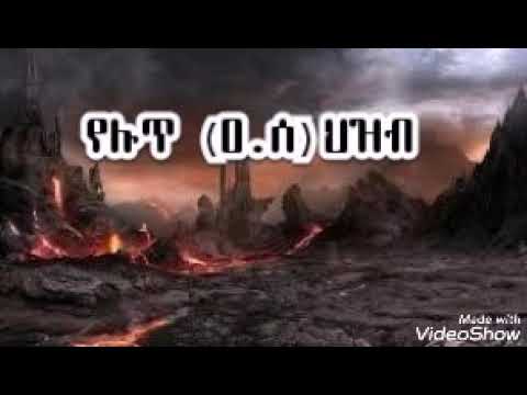 ቪዲዮ: ሉጥ የቃላት መፍቻ ቃል ነው?