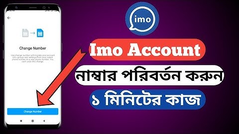 Imo number change | How to change imo number | How To change imo phone number 2022