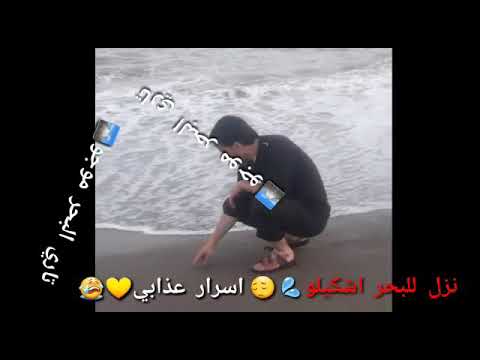 أغنيه حزينه يا بحر يا غدار 