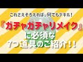 『かぎ針編み』必須な7つ道具のご紹介！です！
