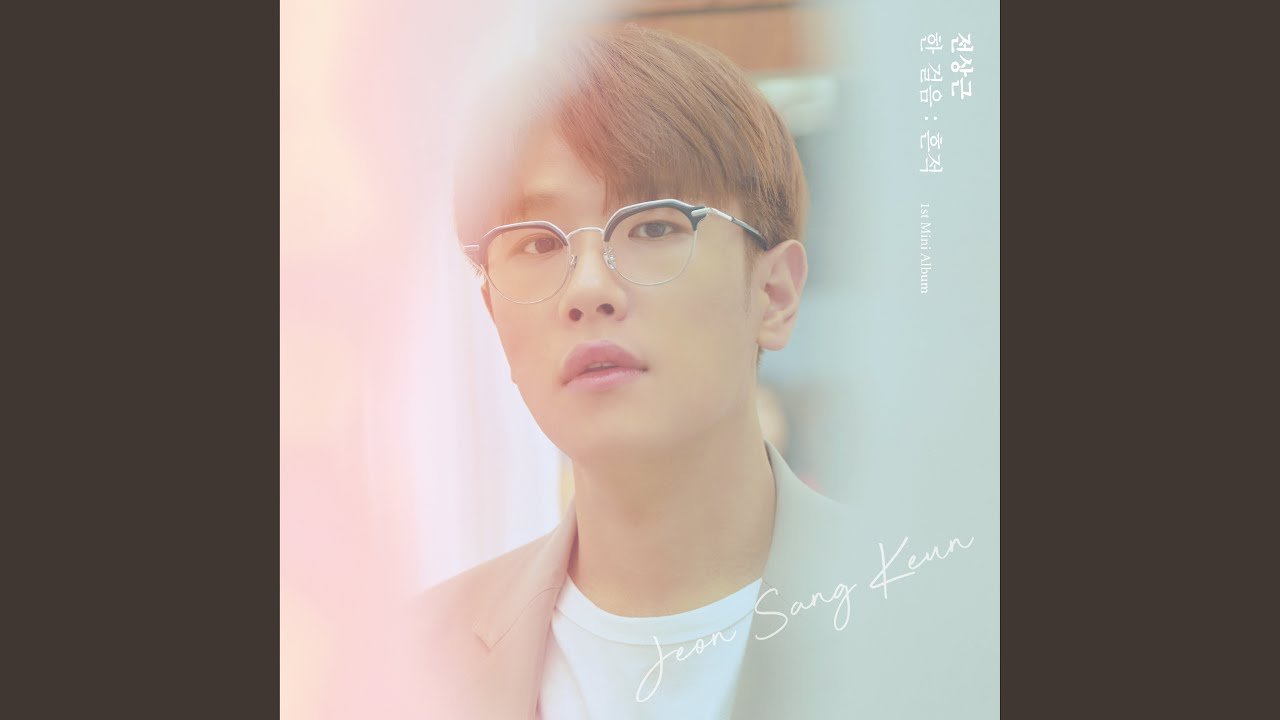 Love is (사랑은 지날수록 더욱 선명하게 남아)