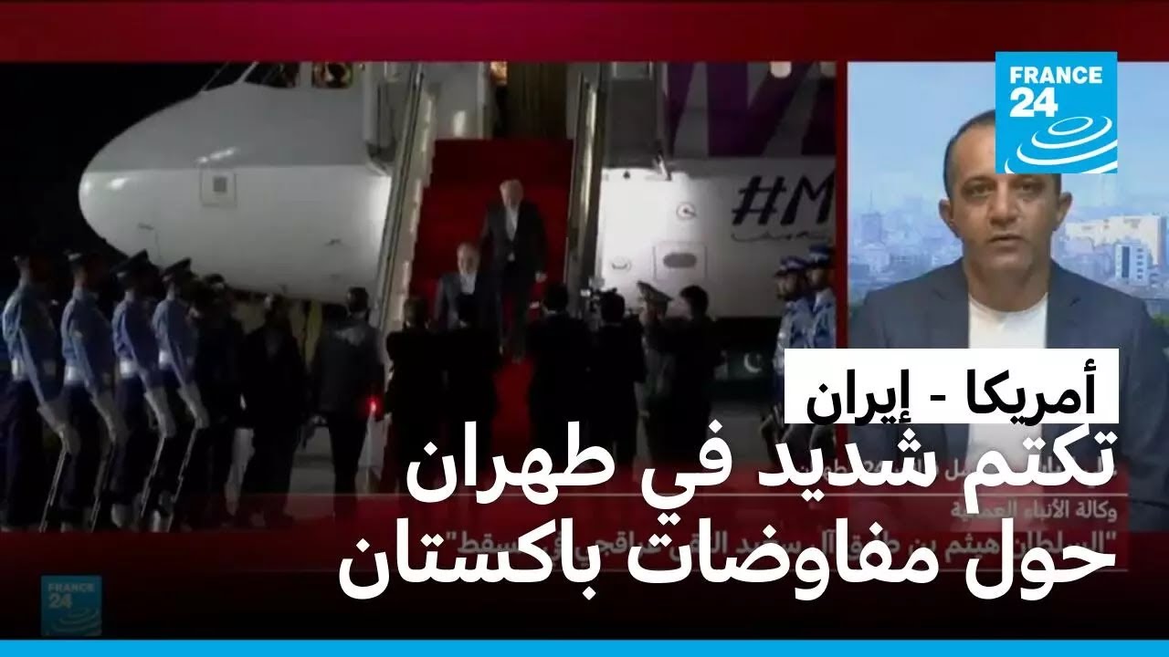 ���� ���� �� ����� ��� ������� ������� � ����� 24 / FRANCE 24
 - نشر قبل 6 دقيقة