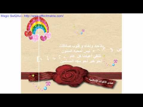 تقبل الله منا ومنكم