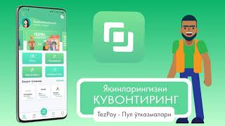 TezPay Пул утказмалари ЭНГ КУЛАЙ