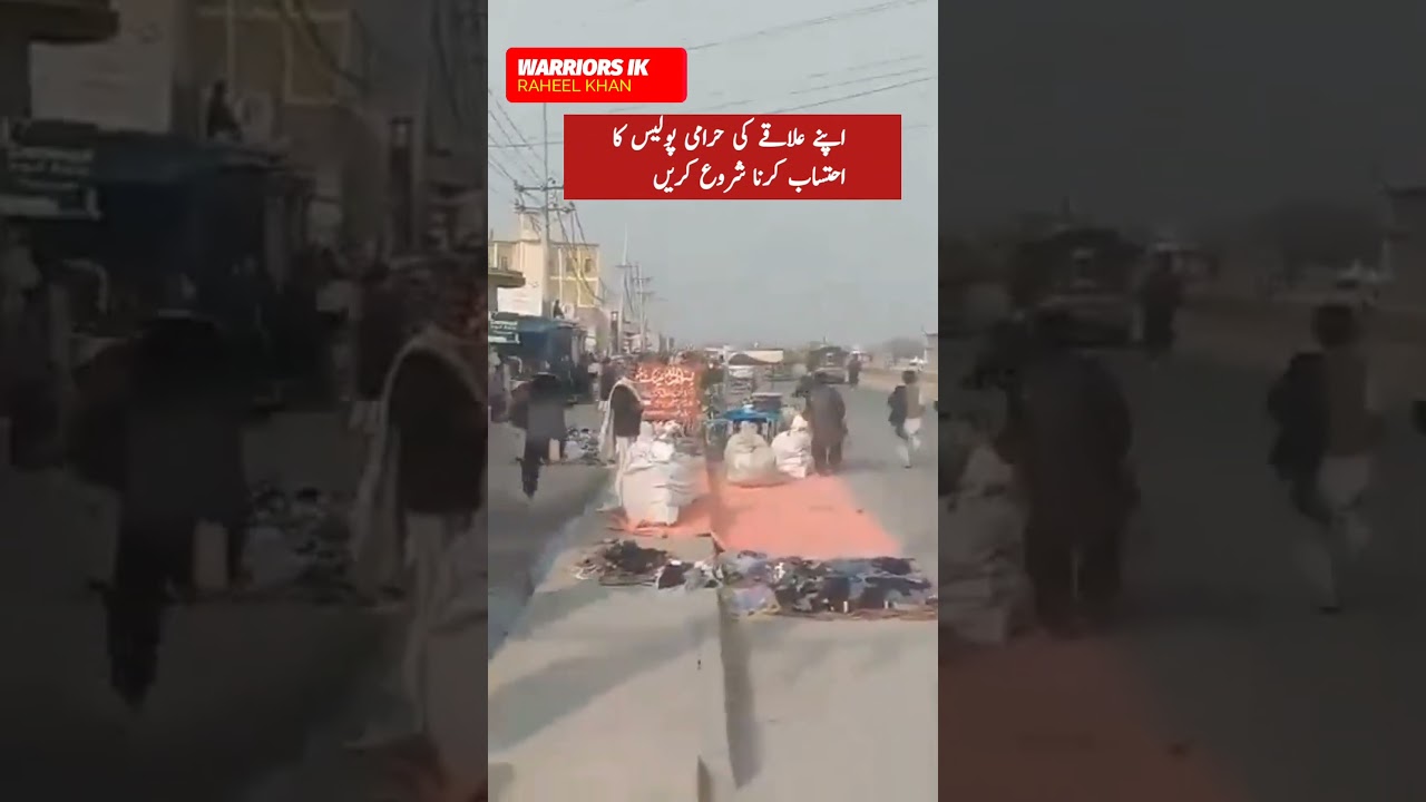 Police accountability 