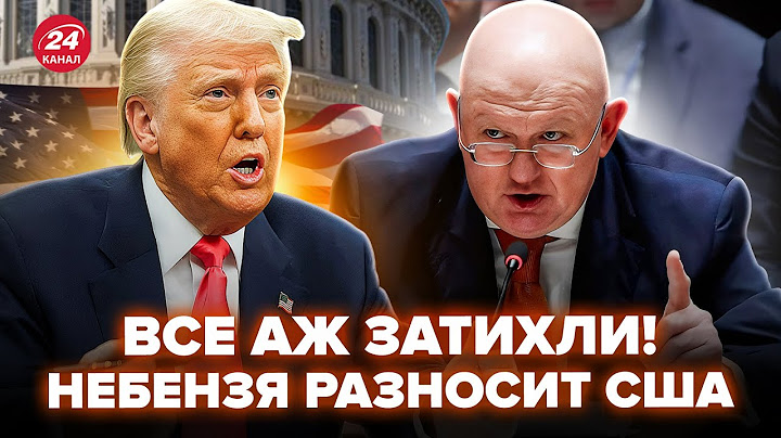 ⚡Небензя ВЗОРВАЛ заседание ООН! УНИЗИЛ США (ВИДЕО). Трамп СЛОМАЛСЯ: назревает ПЕРЕВОРОТ в Иране