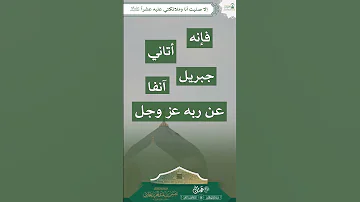 885 إلا صليت أنا وملائكتي عليه عشرا ﷺ همسات اللهم صل وسلم على نبينا محمد 