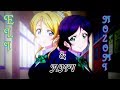 Nozomi Eli AMV Love Me Like You Do Nozomi Eli AMV Love Me Like You Do