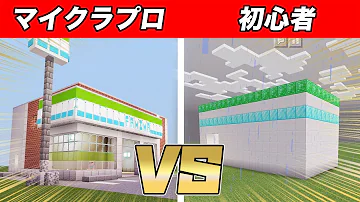 マイクラ ファミマ