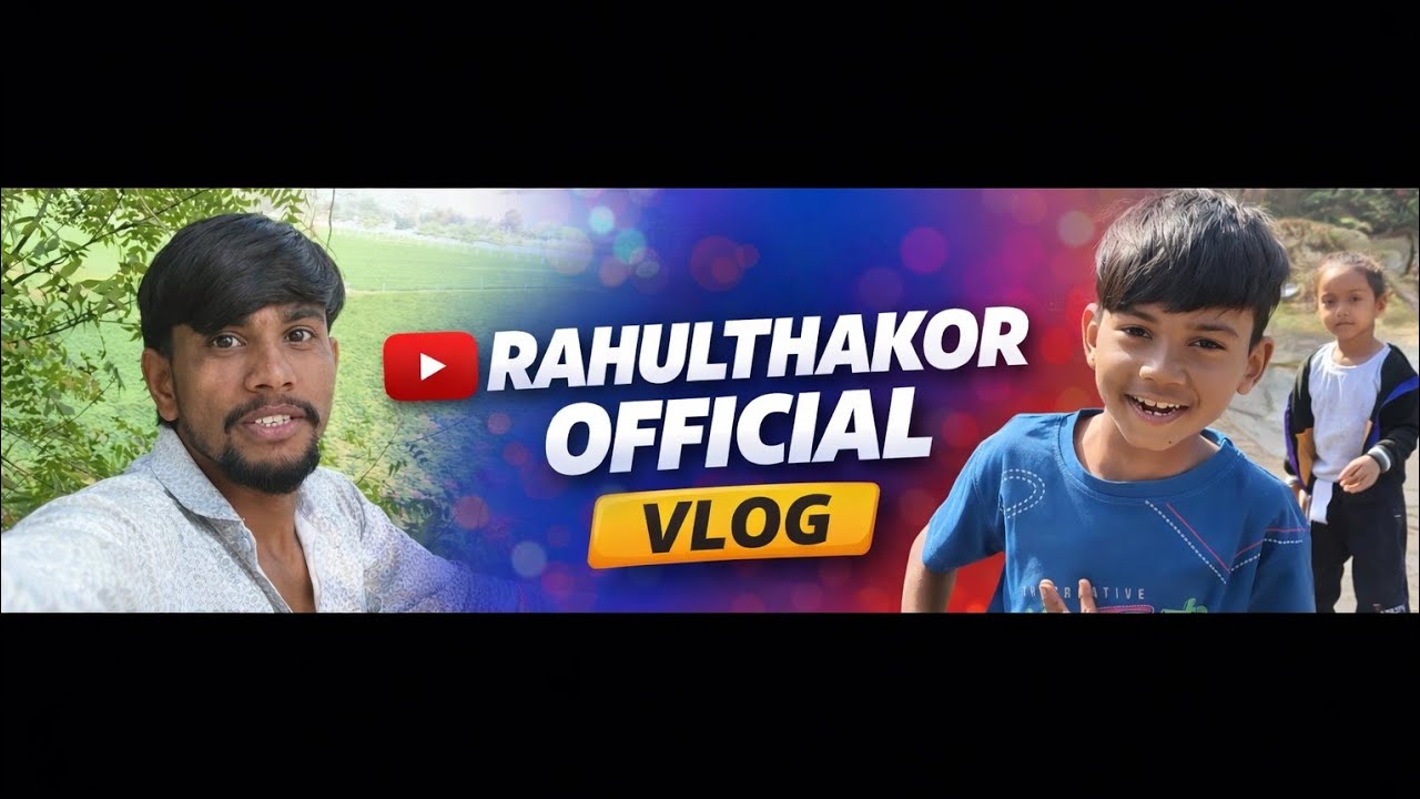 Vlog:15# આજે સાનુ વગર ઘરમાં સુનું સુનું   લાગતુ તું #❤️ 