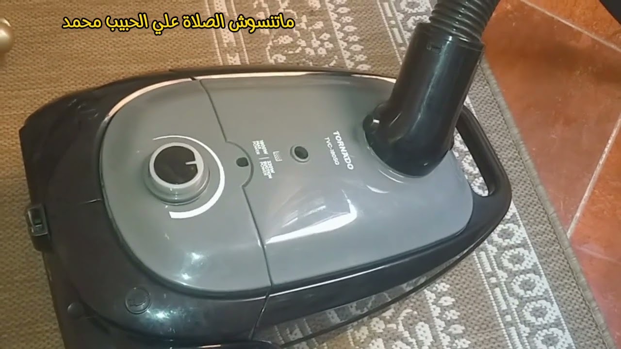 مكنسه تورنيدو 1800وات مميزاتها وعيوبها بعد الاستعمال