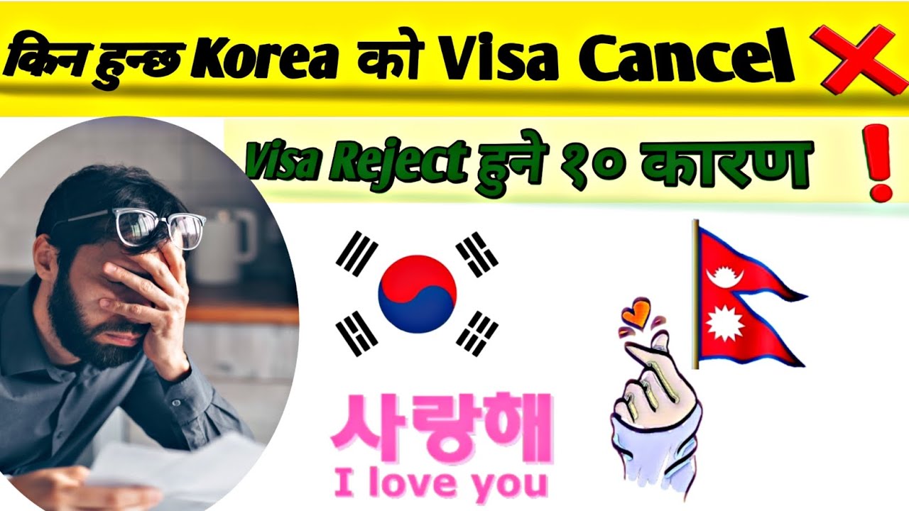 Korean Visa Reject Why Korean Visa Gets Rejected Work korean-visa-reject-why-korean-visa-gets-rejected-work