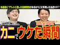 【兵庫県知事選】リハックが完全にオールドメディアを超えた瞬間【斎藤知事】民意を得て選挙に当選した政治家の本音を引き出し、笑顔にできるメディア【リハック】#兵庫県知事 #斎藤元彦 #兵庫県議会