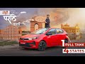 2025 Tata Altroz - 1 Full Tank, 4 States In A Day!