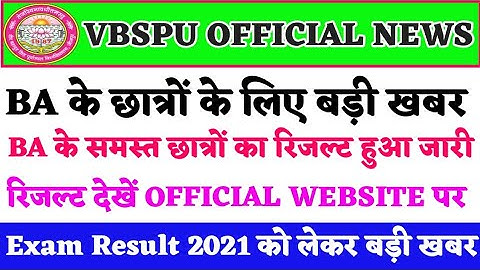 University Result Update/University Exam result 2021/Ug Pg Exam Result 2021/Final Year Exam Results