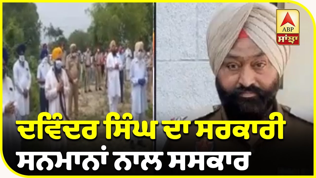 ਡਿਊਟੀ `ਤੇ ਤਾਇਨਾਤ ASI ਦੀ ਕੋਰੋਨਾ ਨਾਲ ਮੌਤ| ABP Sanjha