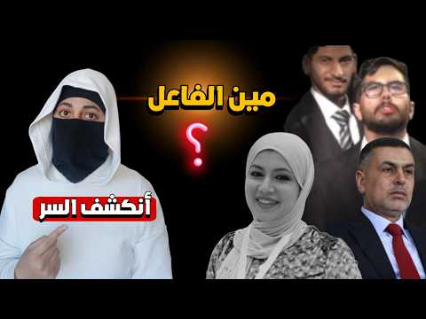 قصة الدكتورة بان زياد كاملة 