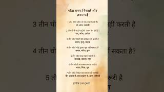 जीवन की 7 अनमोल सीख ✨ #Motivation #LifeQuotes #TruthOfLife #InspirationalQuotes #HindiThoughts #Life