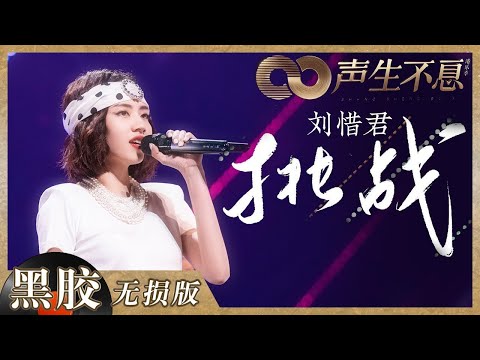 Video 【CUT】Tiếng Ca Còn Mãi - E7 | Thử Thách - Lưu Tích Quân - youtube
