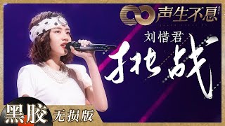 【CUT】Tiếng Ca Còn Mãi - E7 | Thử Thách - Lưu Tích Quân