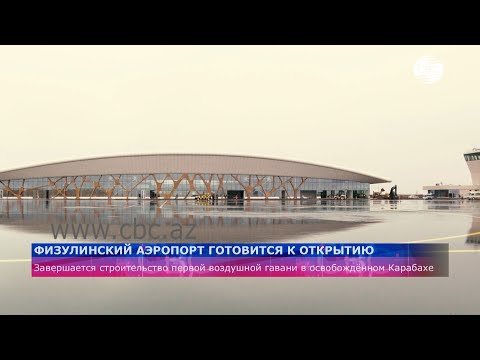 Физулинский аэропорт готовится к открытию