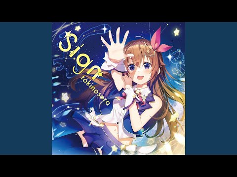 そらのとき - YouTube