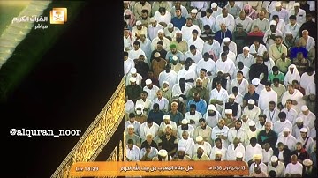 ️تلاوة خاشعة من سورة الزمر ، الشيخ : ماهر المعيقلي حفظه الله