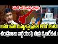 Public Angry on Chandrababu about Huge Financial Investment in Amaravathi | YT18 News