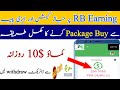 How to buy package in rb earning,rb earning package,rb earning account activation,rb earning 2021