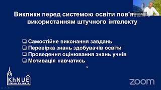 Штучний інтелект: заборонити неможна використовувати. Де поставити кому? 👩‍🏫