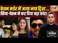Desh Ki Pathshala with Sushant Sinha: आखिर कैसे हुई हत्या? जानिए पूरी कहानी | Ketan Aggrawal