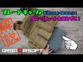 サバゲー装備 解説 | プレートキャリアをカッコよく見せるダミープレート[その3] エアソフト