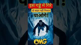 Snow Pit Khadde Se Kaise Bachoge? ❄️😱 #shorts #youtubeshorts #facts