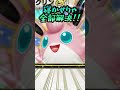 【ポケポケ】プクリンexのねむりで全て解決しようとする男性Vtuber【実況配信切り抜き】