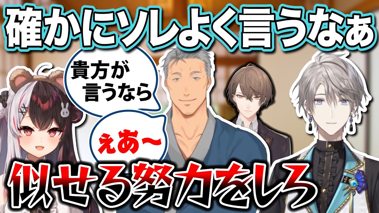 夜見と甲斐田が認める、解像度だけ高い舞元の雑加賀美【にじさんじ/切り抜き/舞元啓介/夜見れな/甲斐田晴/加賀美ハヤト】