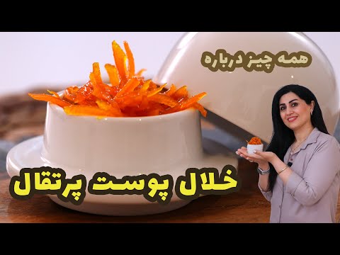 تصویری: تلخی شیرینی به چه معناست؟