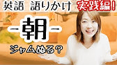 英語で歌 子どもが難しい英語歌をスラスラ歌うコツ ディズニーの英語システム の The Tree In The Hole 105 Youtube 英語で歌 子どもが難しい英語歌をスラスラ歌うコツ ディズニーの英語システム の The Tree In The Hole 105 Youtube