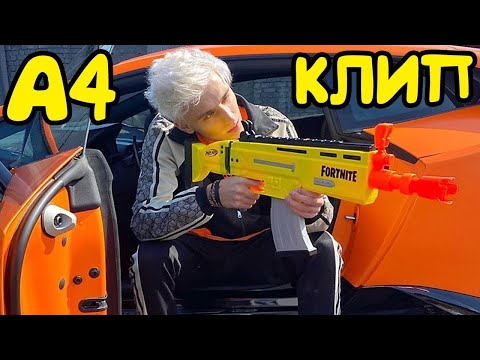 КЛИП ПРО Lamborghini  ВЛАДА А4