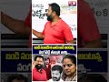 బండి సంజయ్ ని వాడు అనే అంటున్న వంగవెట్టి తన్నాలి వాన్ని..#AsrLive | #Ts24NewsTelugu
