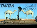 Tantan 4k - مدينة طانطان مع موسيقى حسانية رائعة