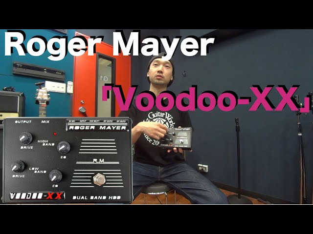 ROGER MAYER V00D00-AXE ギターエフェクター Roger Mayer Voodoo-Axe | Reverb