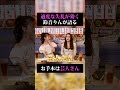 褒めるだけは嘘っぽい？適度な失礼が大事 #鈴音りん #キャバ嬢 #lastcall