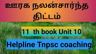 11 th new book unit 10 part 2 video