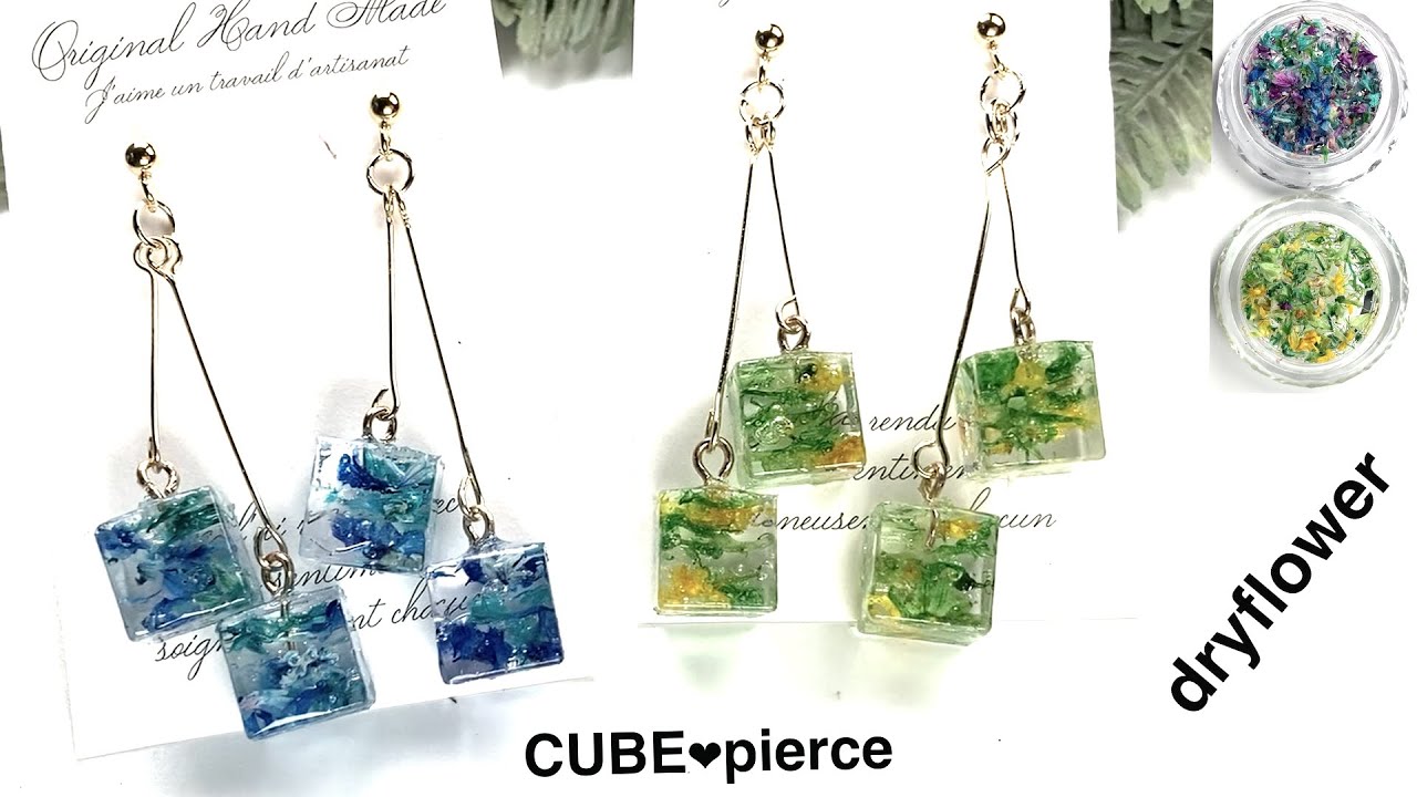キューブが可愛い夏のピアス❤︎大人のおしゃれ！【レジン】【アクセサリー】【作り方】