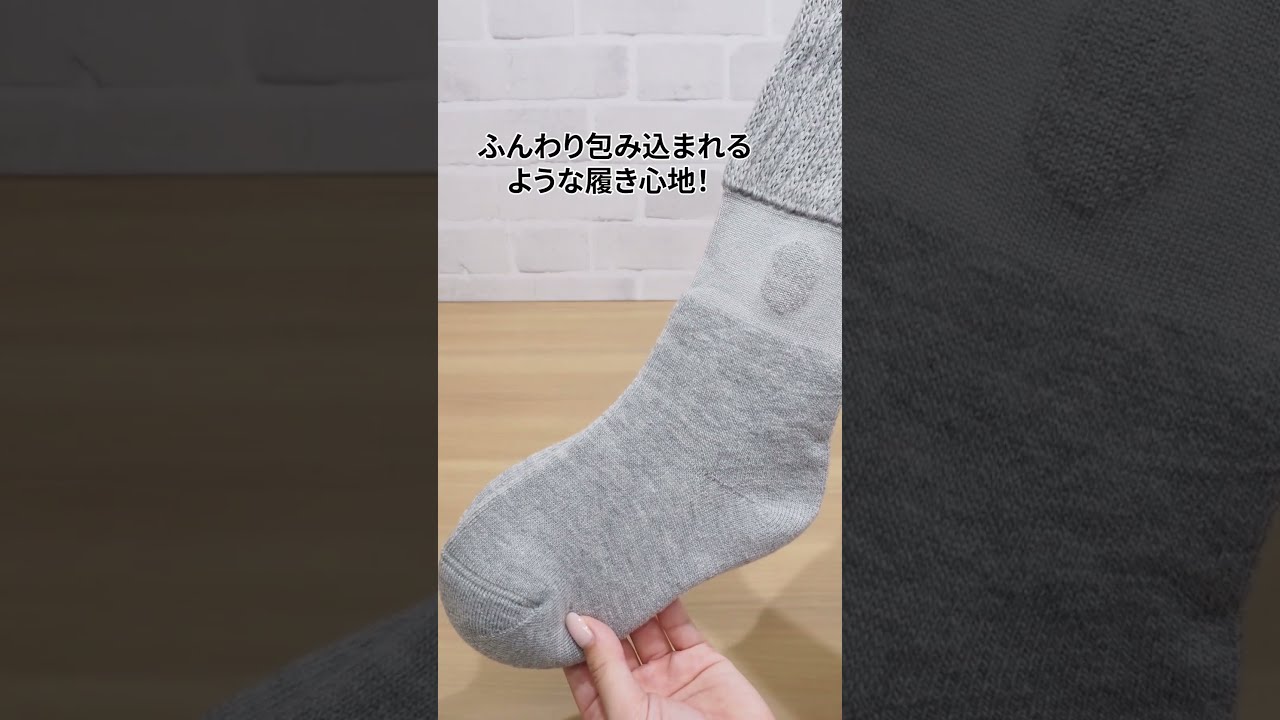 冷え知らずの靴下！「まるでこたつソックス」がスゴイ
