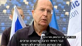 אור הלר - שוטר המג"ב החשוד בירי בביתוניא 12.11.14