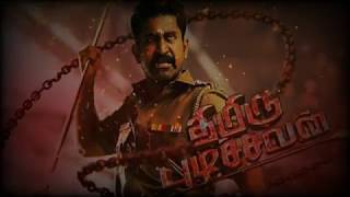 Naga Naga - Thimiru Pudichavan Movie Ringtone
