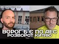 Вечірня студія | Роман Скрипін та Назар Задерій